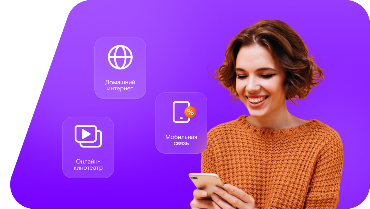 Промо-тарифы Ростелеком в&nbsp;посёлок Русско-Семёновский (Новосибирская область)